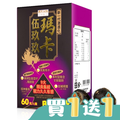 AJIOU 日本味王 - 日本味王瑪卡伍玖玖膠囊60粒/盒