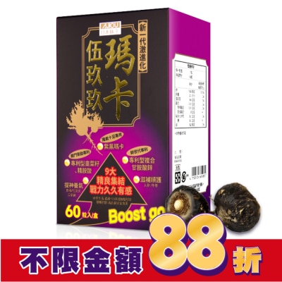 AJIOU 日本味王 日本味王瑪卡伍玖玖膠囊60粒/盒