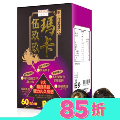 AJIOU 日本味王瑪卡伍玖玖膠囊60粒/盒
