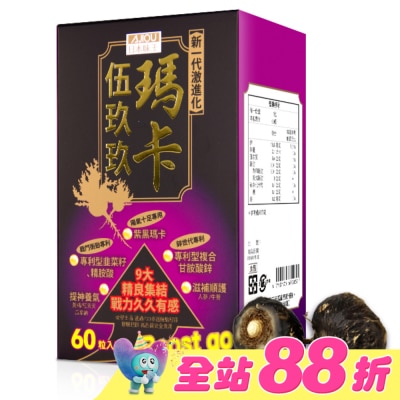AJIOU 日本味王 - 日本味王瑪卡伍玖玖膠囊60粒/盒