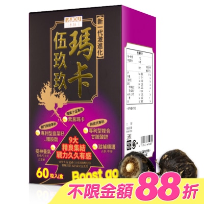 AJIOU 日本味王 - 日本味王瑪卡伍玖玖膠囊60粒/盒