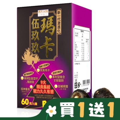 AJIOU 日本味王瑪卡伍玖玖膠囊60粒/盒