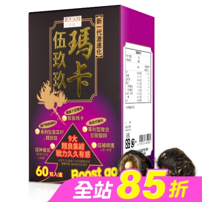 AJIOU 日本味王 - 日本味王瑪卡伍玖玖膠囊60粒/盒