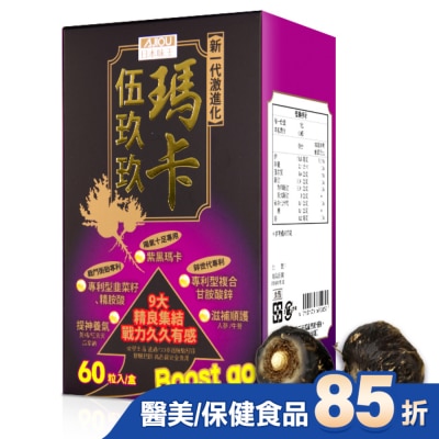 AJIOU 日本味王 日本味王瑪卡伍玖玖膠囊60粒/盒