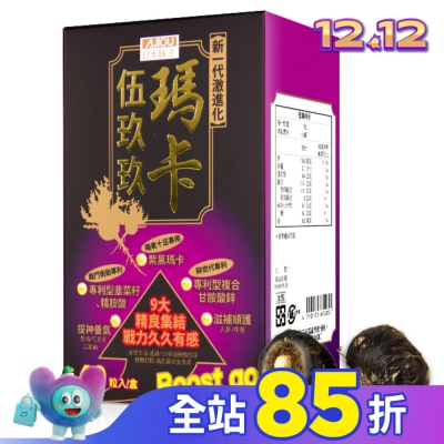 AJIOU 日本味王 日本味王瑪卡伍玖玖膠囊60粒/盒