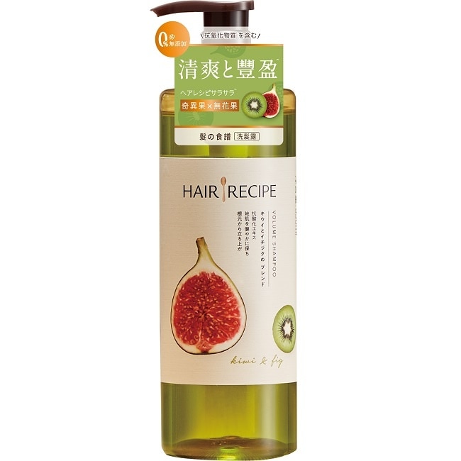 Hairrecipe 髮的料理奇異果無花果清爽豐盈洗髮露530ml