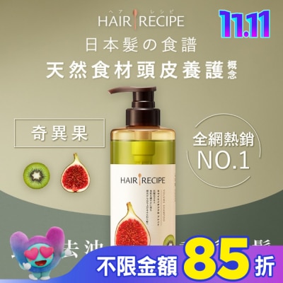 HAIR RECIPE Hair Recipe 日本髮的食譜奇異果無花果清爽豐盈洗髮露530ML