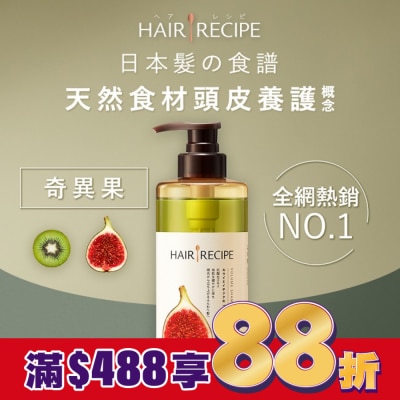 HAIR RECIPE Hair Recipe 日本髮的食譜奇異果無花果清爽豐盈洗髮露530ML