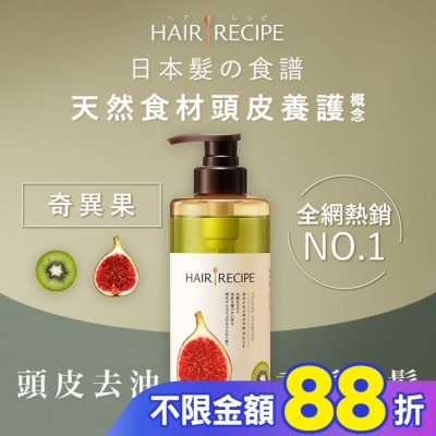HAIR RECIPE Hair Recipe 日本髮的食譜奇異果無花果清爽豐盈洗髮露530ML