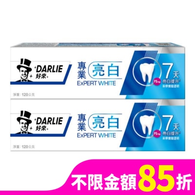 DARLIE DARLIE好來Expert專業亮白牙膏2入裝