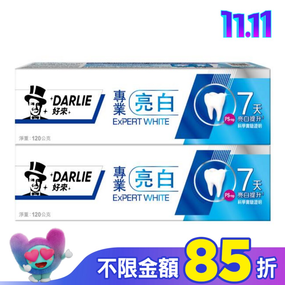 DARLIE好來專業亮白牙膏120g*2