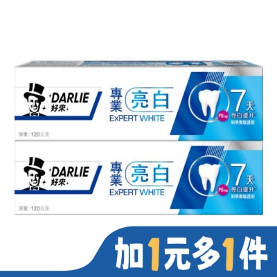 DARLIE DARLIE好來Expert專業亮白牙膏2入裝
