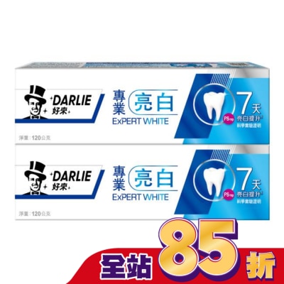 Darlie 好來 DARLIE好來專業亮白牙膏120g*2