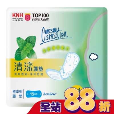 康乃馨 - 康乃馨清涼護墊一般型(15公分)24片