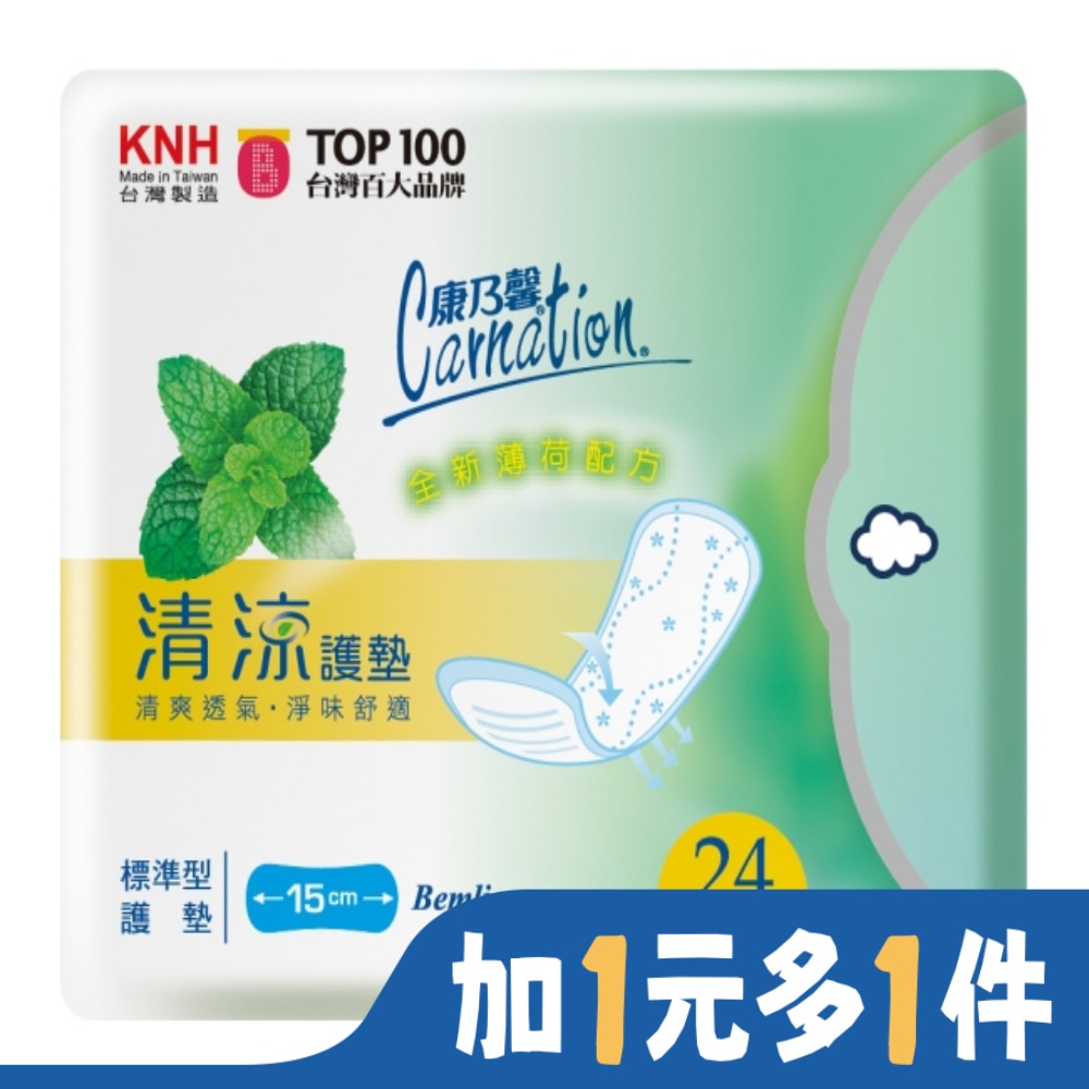康乃馨清涼護墊一般型(15公分)24片