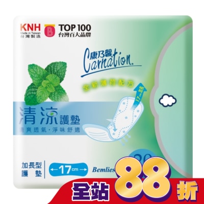 康乃馨 - 康乃馨清涼護墊加長型(17公分)20片