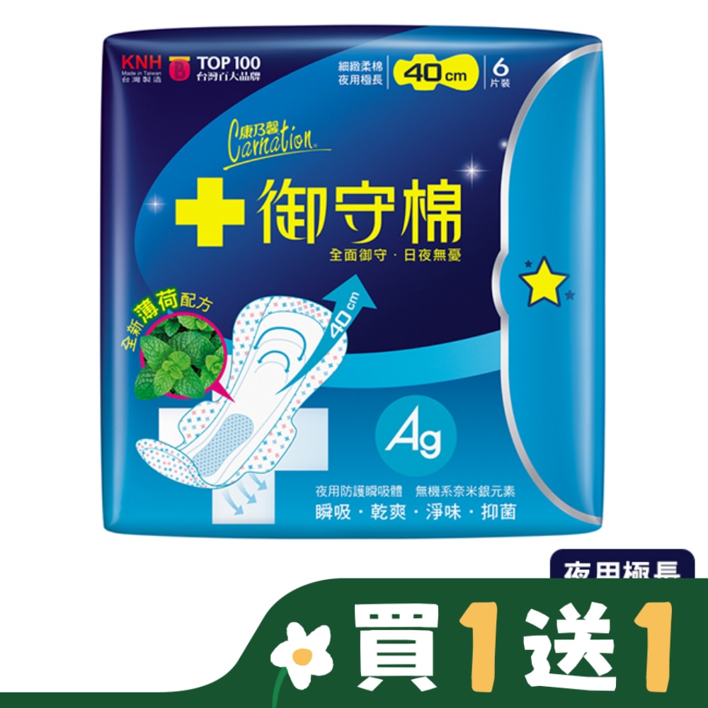 康乃馨御守棉涼感夜用極長40公分6片