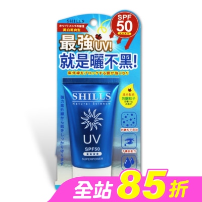 SHILLS - SHILLS 美白超能長效防曬凝乳(臉/身體用) SPF50   40ml