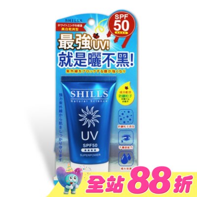 SHILLS - SHILLS 美白超能長效防曬凝乳(臉/身體用) SPF50   40ml
