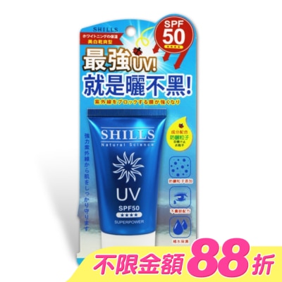 SHILLS - SHILLS 美白超能長效防曬凝乳(臉/身體用) SPF50   40ml