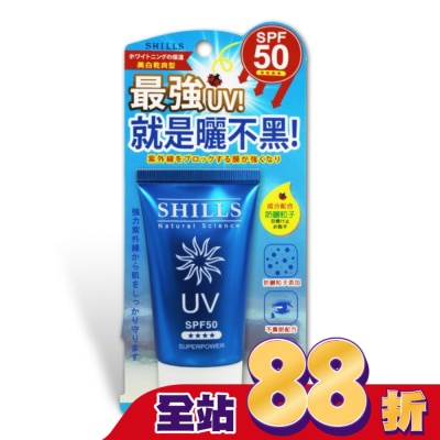 SHILLS - SHILLS 美白超能長效防曬凝乳(臉/身體用) SPF50   40ml