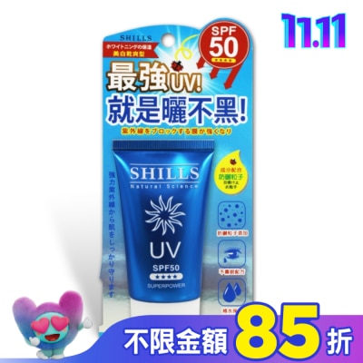 SHILLS SHILLS 美白超能長效防曬凝乳(臉/身體用) SPF50   40ml