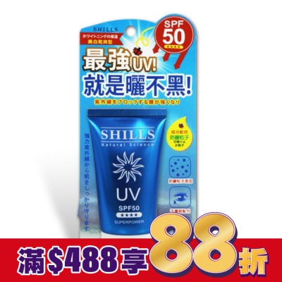 SHILLS SHILLS 美白超能長效防曬凝乳(臉/身體用) SPF50   40ml