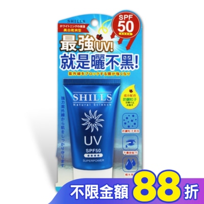 SHILLS SHILLS 美白超能長效防曬凝乳(臉/身體用) SPF50   40ml