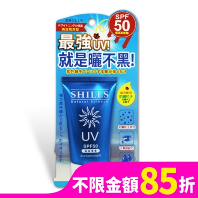SHILLS SHILLS 美白超能長效防曬凝乳(臉/身體用) SPF50   40ml