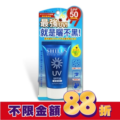 SHILLS SHILLS 美白超能長效防曬凝乳(臉/身體用) SPF50   40ml
