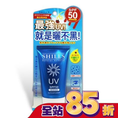SHILLS SHILLS 美白超能長效防曬凝乳(臉/身體用) SPF50   40ml