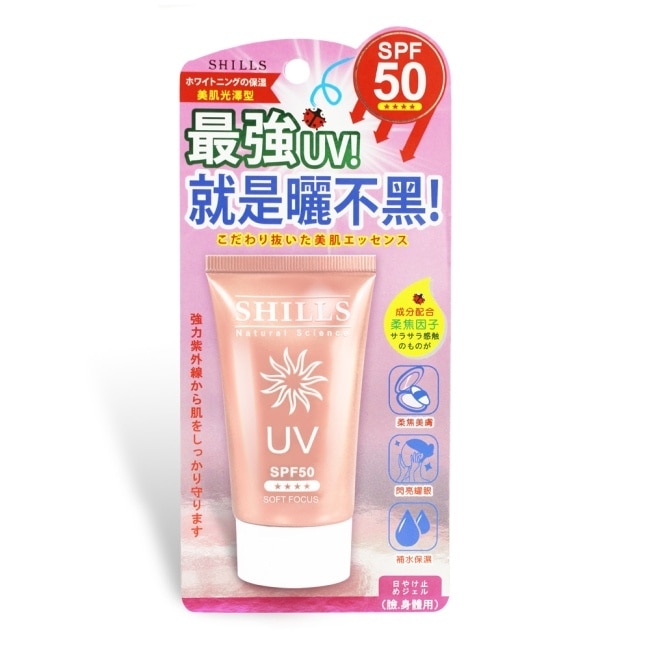 SHILLS 美白美肌柔護防曬凝乳(臉/身體用) SPF50   40ml