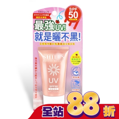 SHILLS - SHILLS 美白美肌柔護防曬凝乳(臉/身體用) SPF50   40ml
