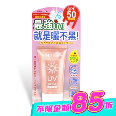 SHILLS - SHILLS 美白美肌柔護防曬凝乳(臉/身體用) SPF50   40ml image