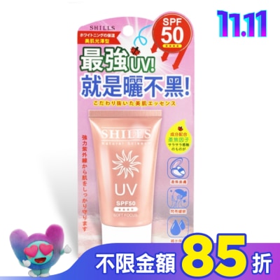 SHILLS SHILLS 美白美肌柔護防曬凝乳(臉/身體用) SPF50   40ml