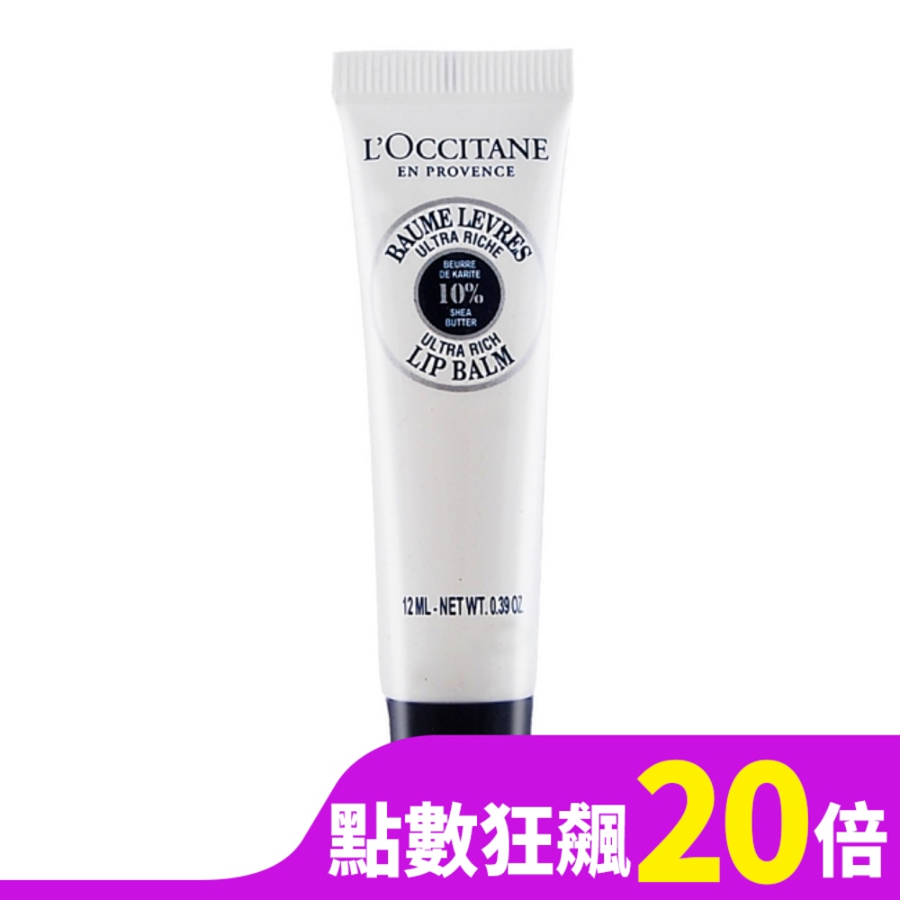 LOCCITANE 歐舒丹 乳油木保濕護唇膏(12ml)-新版-專櫃公司貨