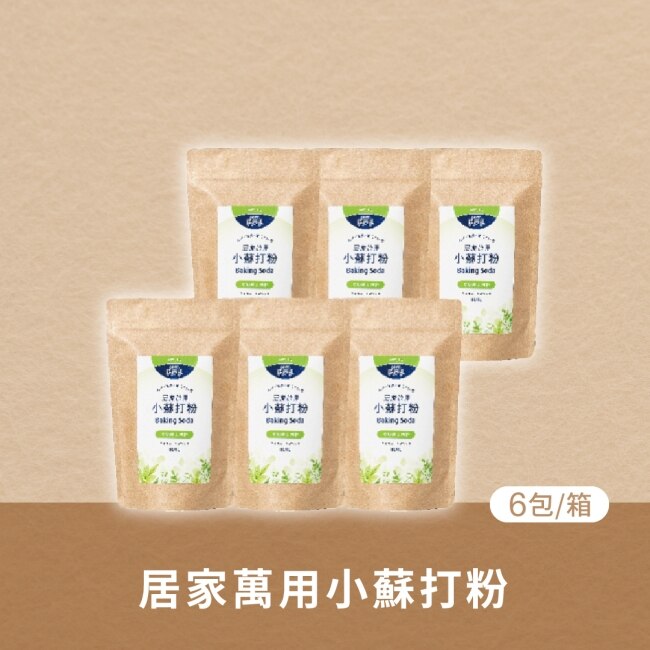 歐芮坦居家萬用小蘇打粉800g-6包/箱-箱購