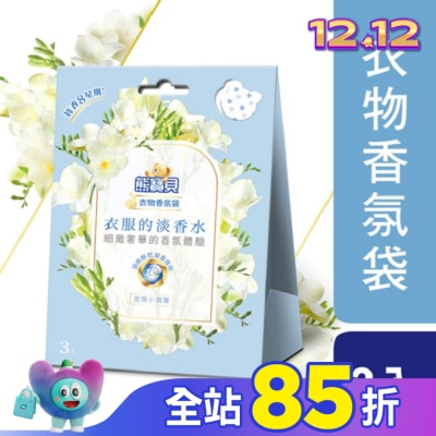 SNUGGLE熊寶貝 熊寶貝衣物香氛袋 氣質小蒼蘭 21G