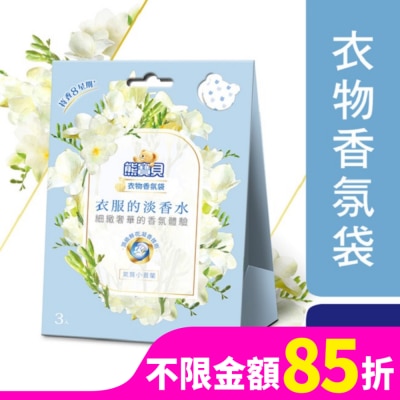 SNUGGLE熊寶貝 熊寶貝衣物香氛袋 氣質小蒼蘭 21G