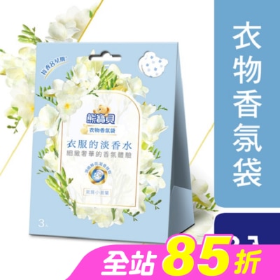 SNUGGLE熊寶貝 - 熊寶貝衣物香氛袋 氣質小蒼蘭 21G