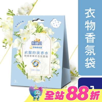 SNUGGLE熊寶貝 - 熊寶貝衣物香氛袋 氣質小蒼蘭 21G