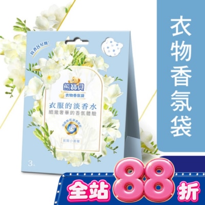 SNUGGLE熊寶貝 - 熊寶貝衣物香氛袋 氣質小蒼蘭 21G image