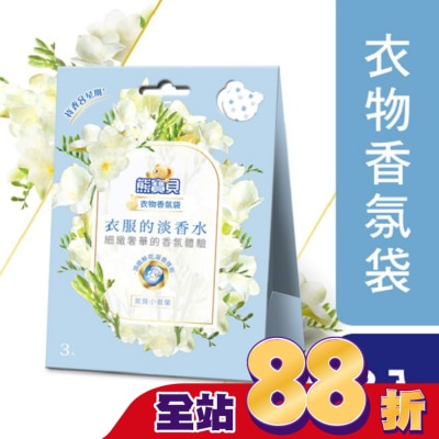 SNUGGLE熊寶貝 - 熊寶貝衣物香氛袋 氣質小蒼蘭 21G