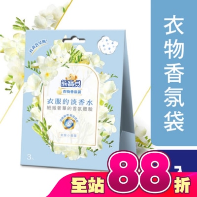 SNUGGLE熊寶貝 - 熊寶貝衣物香氛袋 氣質小蒼蘭 21G