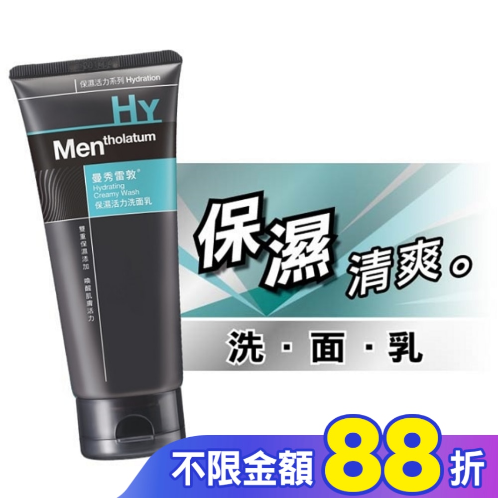 曼秀雷敦 保濕活力洗面乳100g