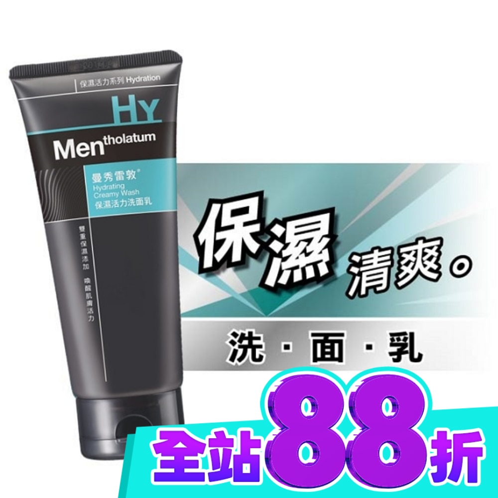 曼秀雷敦 保濕活力洗面乳100g image