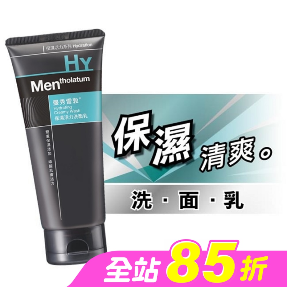 曼秀雷敦 保濕活力洗面乳100g