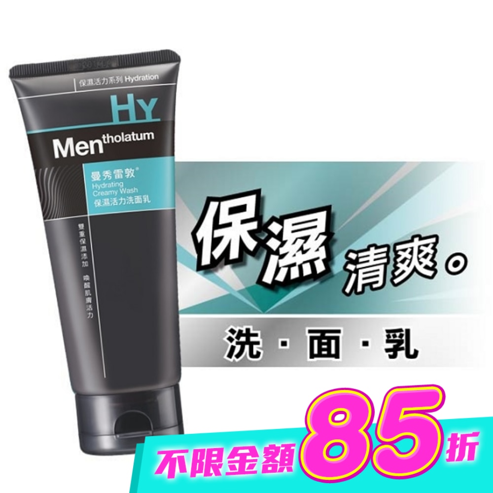 曼秀雷敦 保濕活力洗面乳100g image