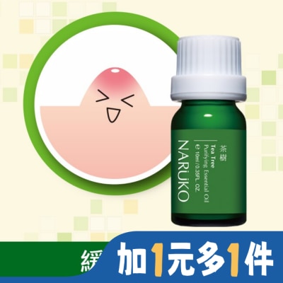 NARUKO 牛爾親研 NARUKO茶樹神奇痘痘油10ml