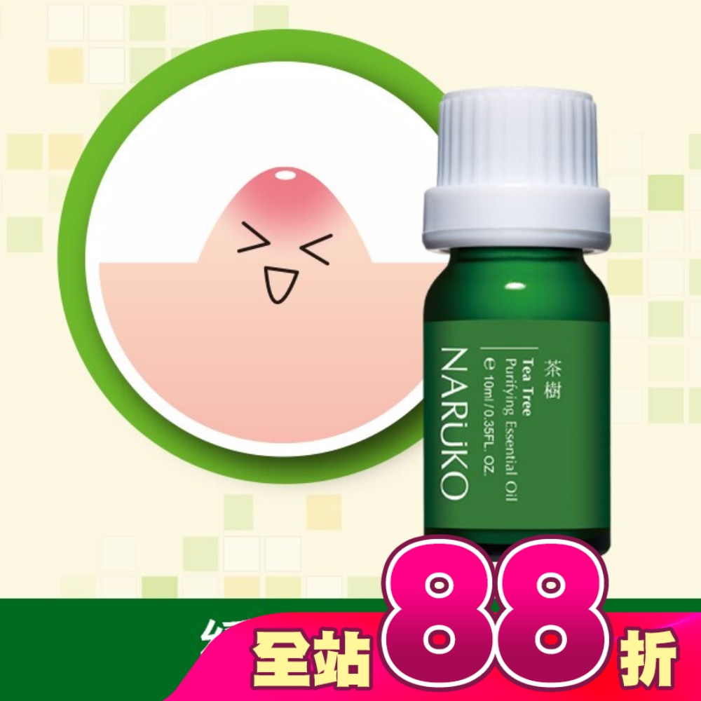 NARUKO茶樹神奇痘痘油10ml